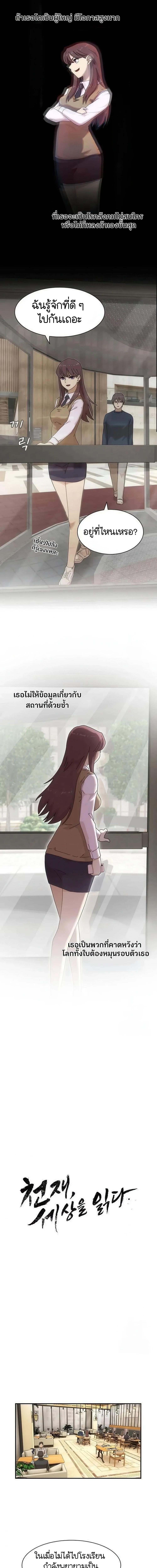 Manga-lc-com อ่านมังงะ อ่านการ์ตูน ออนไลน์ ฟรี The Genius Who Sees Through the World ตอนที่ 1 2 3 4 5 6 7 8 9 10 11 12 13 14 ฟรี ไม่มีโฆษณา Manga-lc - อ่าน มังงะ อ่าน การ์ตูน ออนไลน์ อ่านมังงะ ฟรี