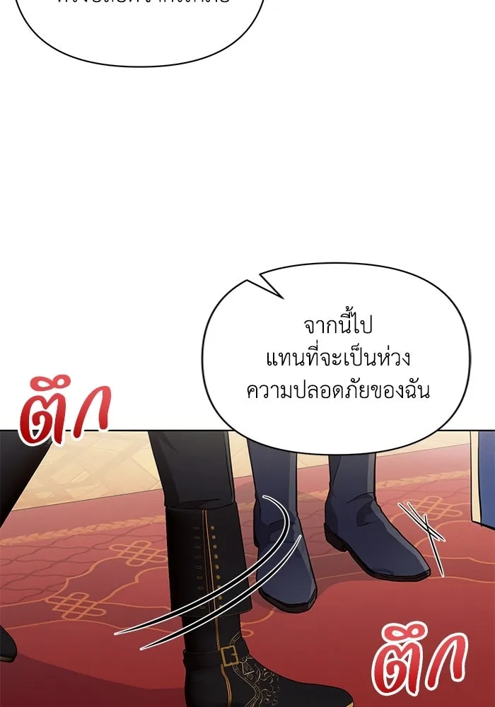 แอชสตาร์ต ตอนที่ 64 รูปที่ 92
