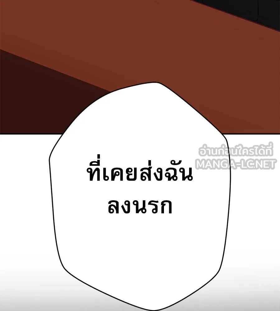 คอลเซ็นเตอร์เปลี่ยนชีวิต ตอนที่ 10 ข่าวฉาว รูปที่ 15