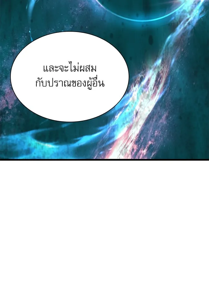 ลับลางลวง ตอนที่ 15 สำนักหมอผี รูปที่ 17