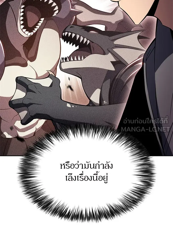 ผู้เล่นหน้าใหม่เลเวลแมกซ์ ตอนที่ 203 มาสเตอร์ฝึกสัตว์ (1) รูปที่ 9