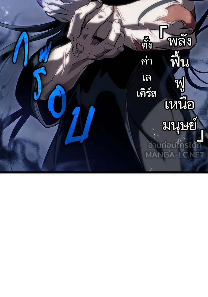 หลังวันสิ้นโลก ตอนที่ 118 รูปที่ 36