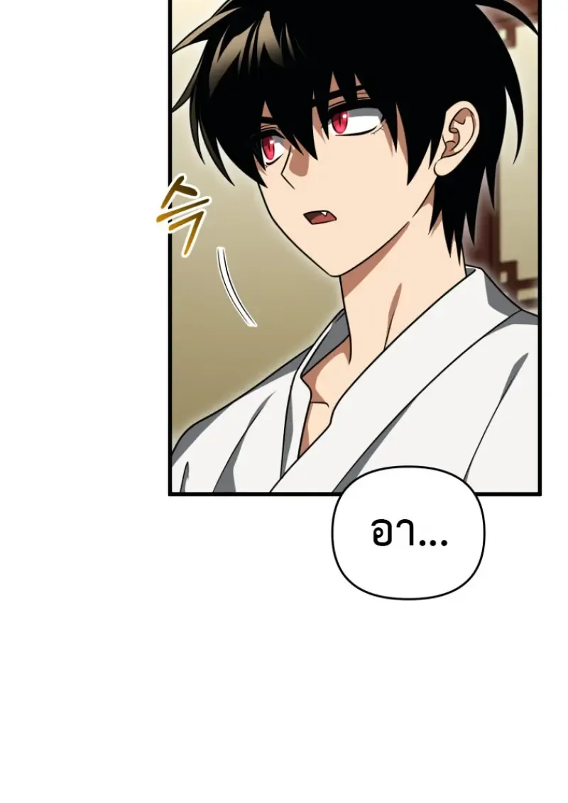 Player Who Returned 10_000 Years Later เพลเยอร_ผ_กล_บมาในรอบหม_นป_ ตอนที่ ตอนที่ 138 รูปที่ 69