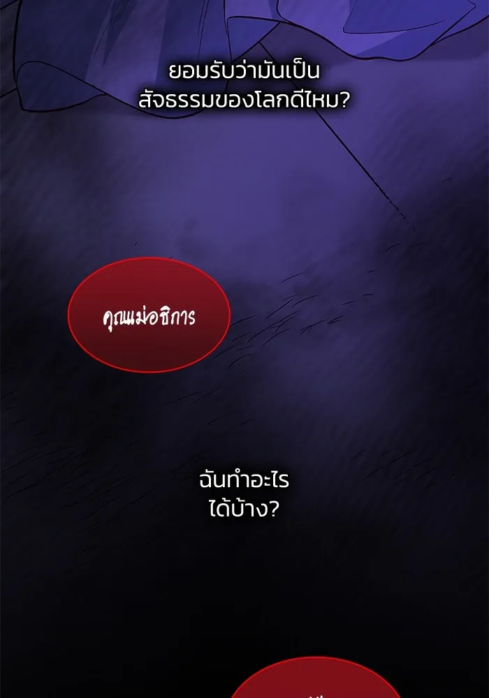 ฟิลเลียโรเซ่กับคำทำนายแห่งมงกุฎหนาม ตอนที่ 64 รูปที่ 80