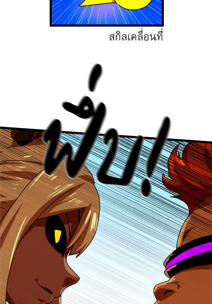 Double Click ตอนที่ 43 รูปที่ 140