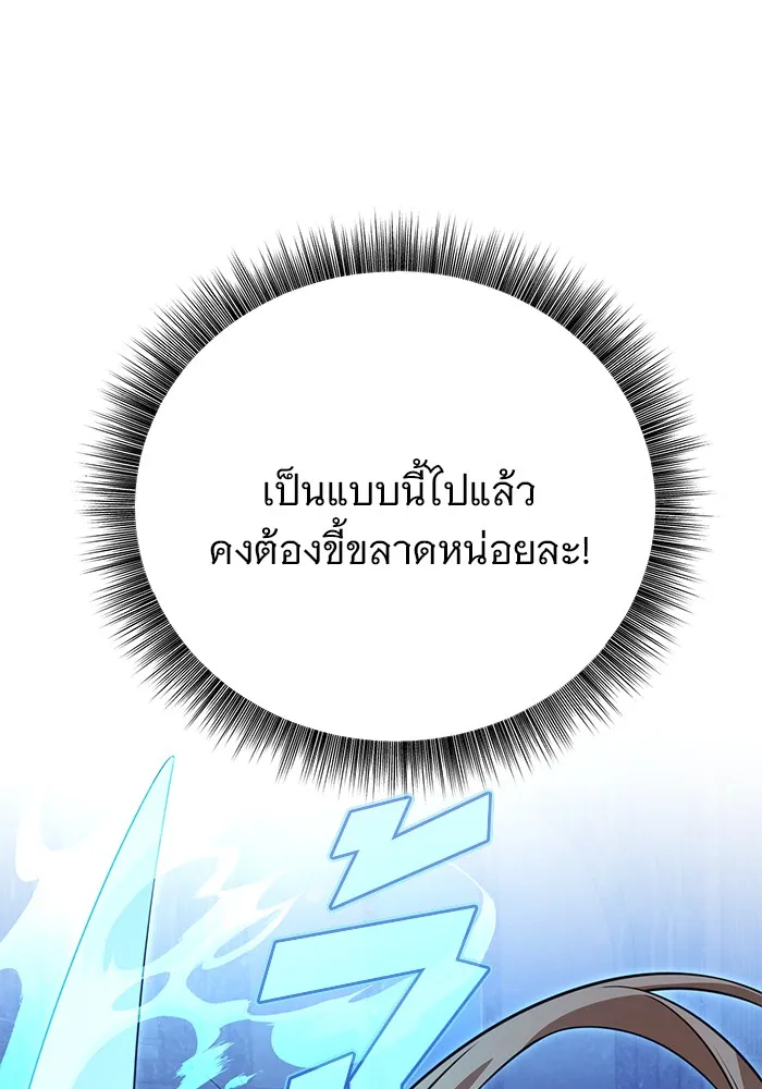 อะคาเดมีนี้เห็นทีจะเจ๊ง ตอนที่ 3 รูปที่ 155