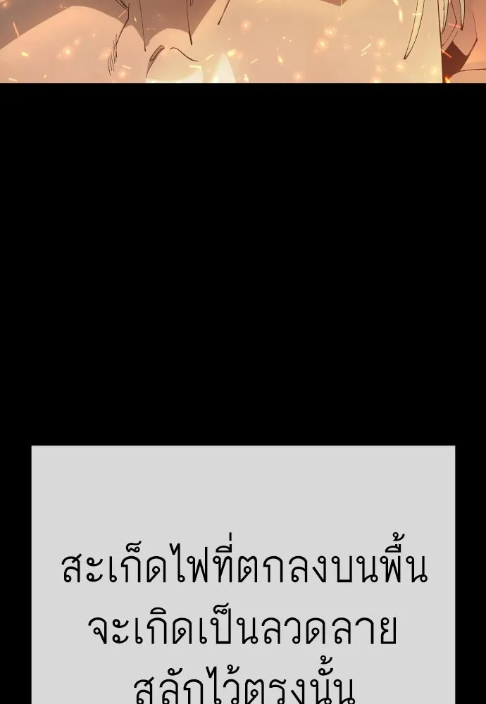 ยุคแห่งยอดมนุษย์ ตอนที่ 125 รูปที่ 160