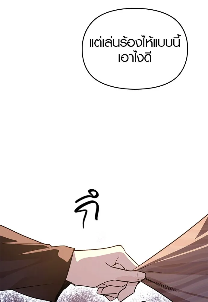 บันทึกรักลูกสาวเจ้าพ่อ ตอนที่ 42 รูปที่ 100