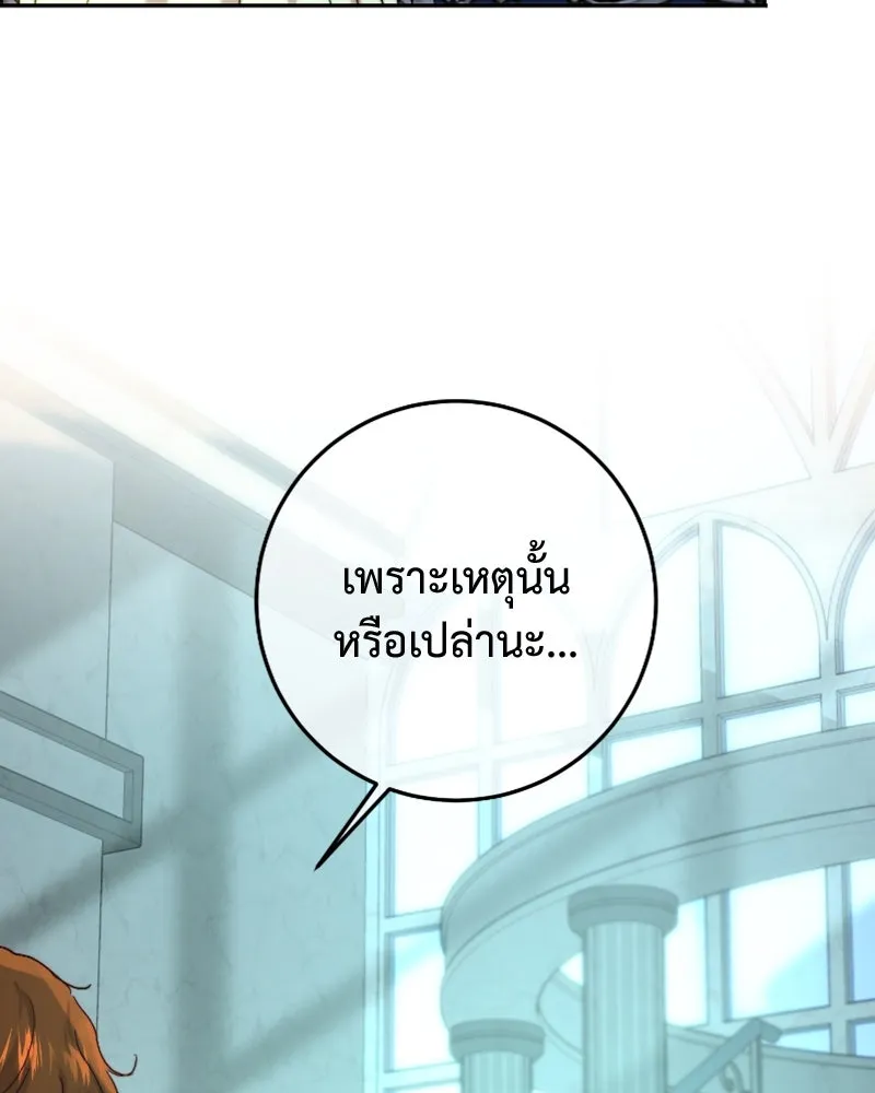 เจ้าหญิงคลั่งแห่งวังหลวง ตอนที่ 59 รูปที่ 26