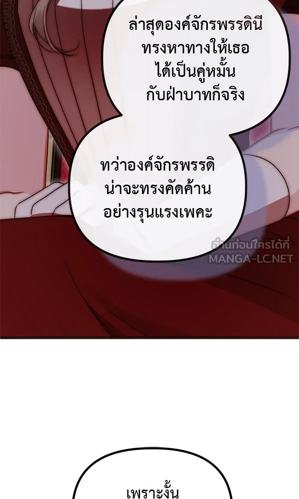 ชีวิตนี้เพื่อเธอ ตอนที่ 40 รูปที่ 99