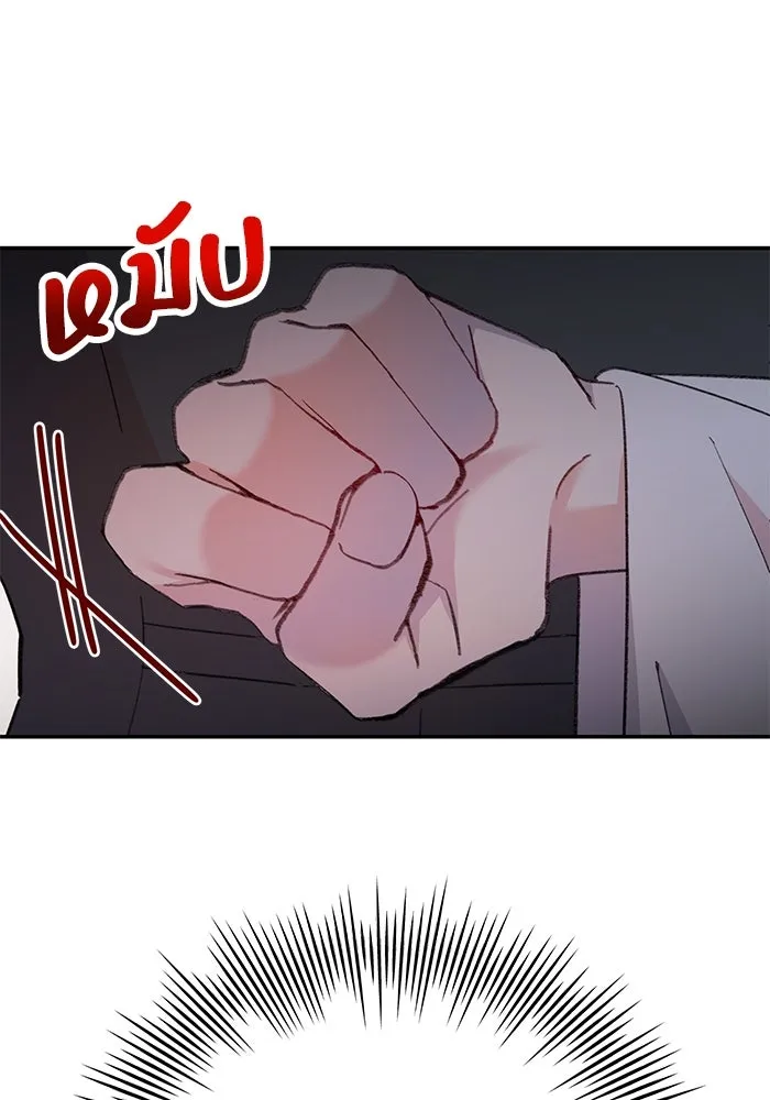 รักน้ำ รักปลา รักเธอนะ ตอนที่ 3 ปลาทันสมัย รูปที่ 89