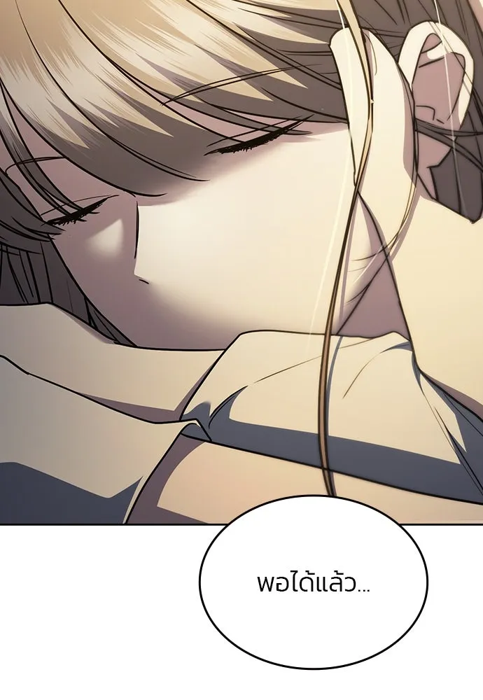 รักแล้วห้ามเลิก ตอนที่ 33 รูปที่ 167