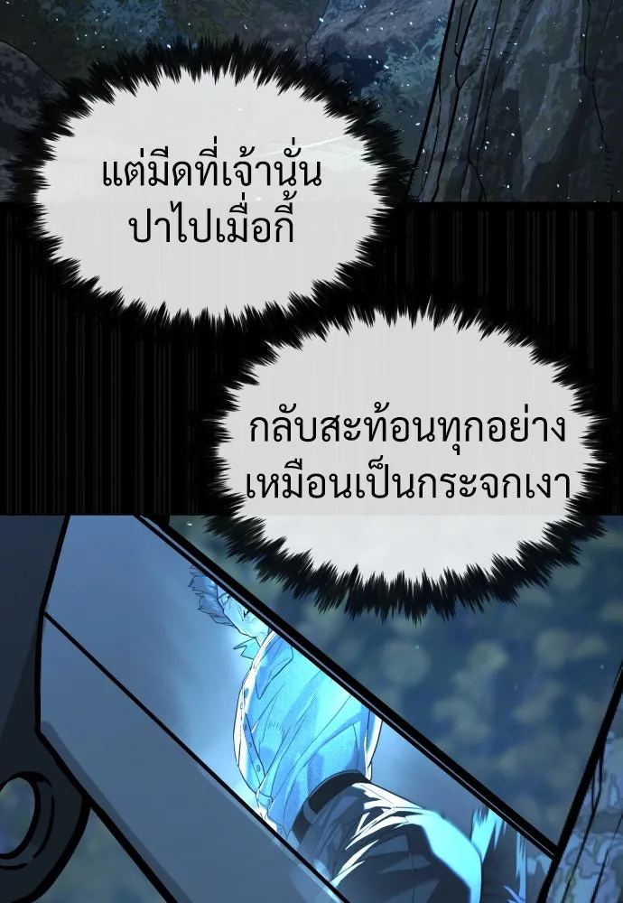 นักฆ่าย้อนวัย ตอนที่ 71 รูปที่ 131