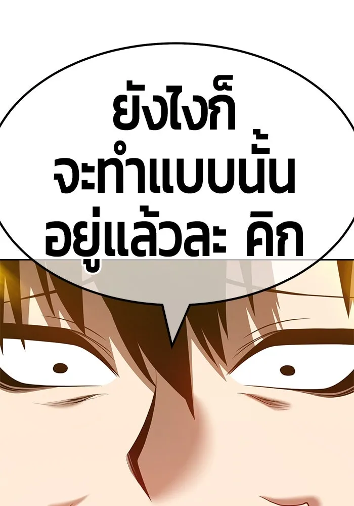 +99 ท่อนไม้พร้อมบวก ตอนที่ 45 รูปที่ 59