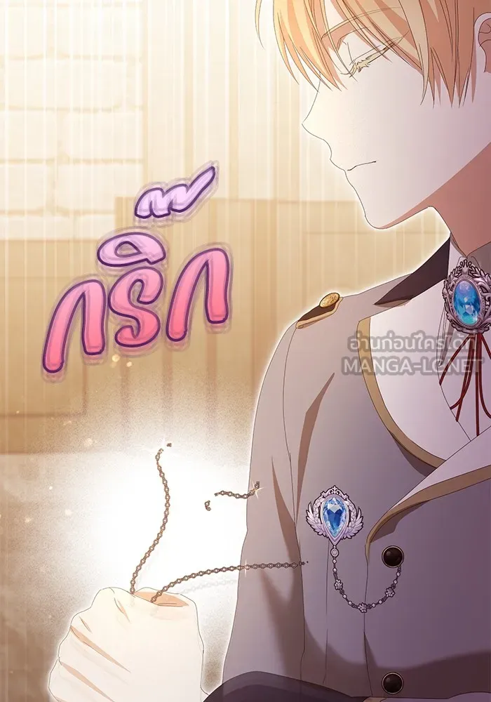 ชีวิตใหม่ในตระกูลมือสังหาร ตอนที่ 44 รูปที่ 12