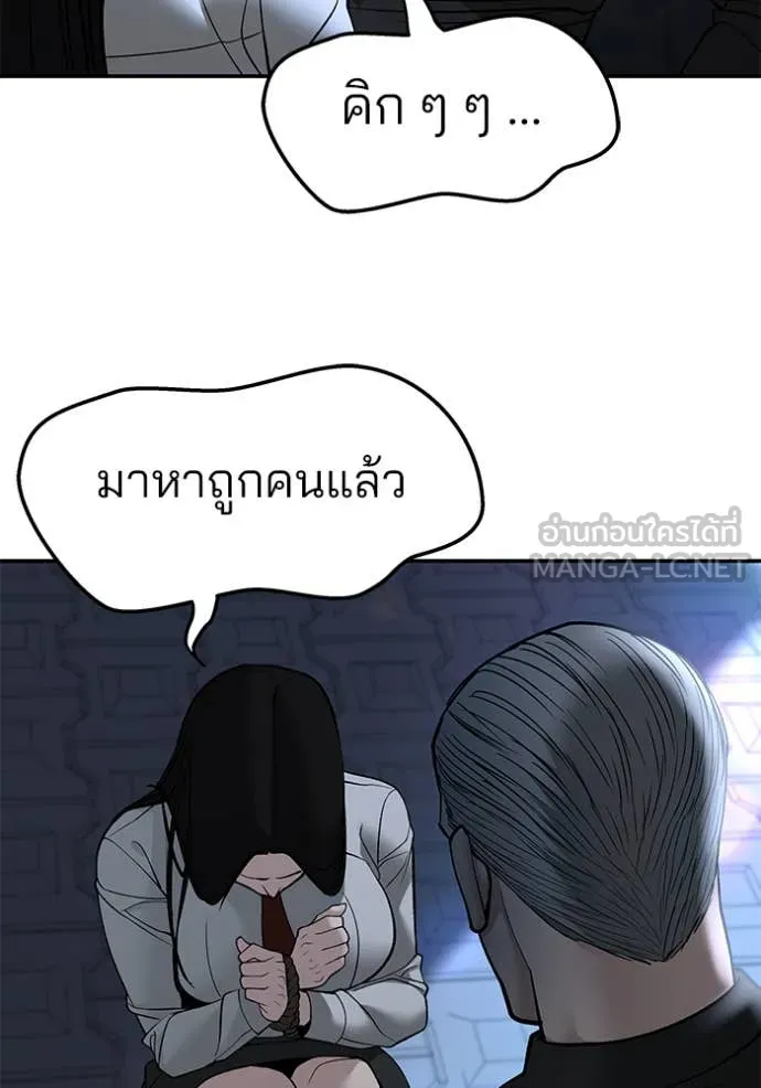 เลวฟาดเลว ตอนที่ 137 รูปที่ 75