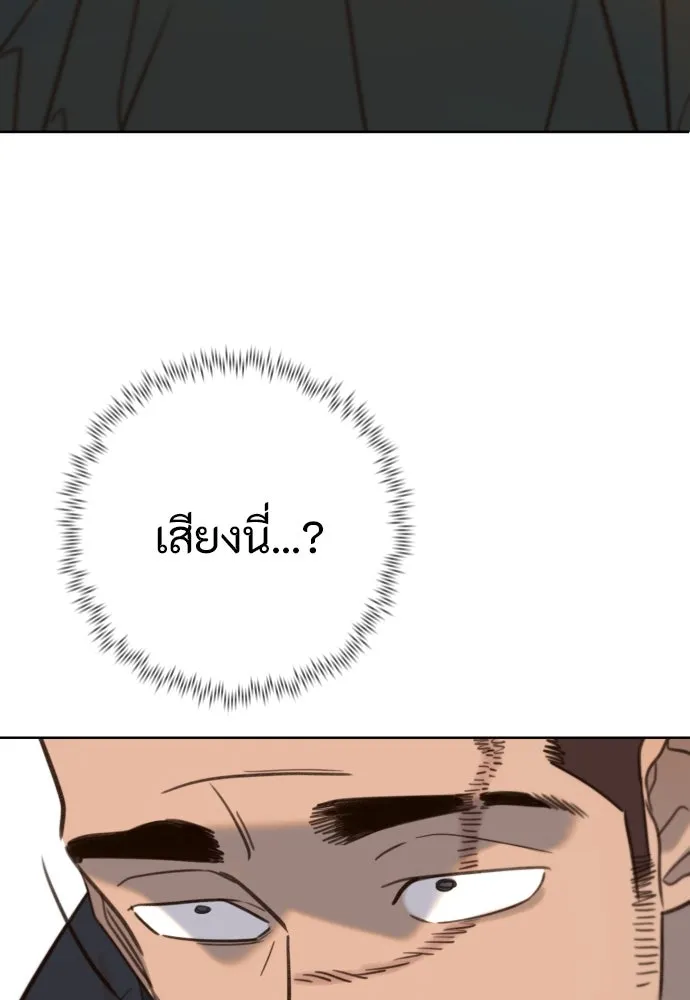 พริบตาเปลี่ยนโลก ตอนที่ 23 รูปที่ 94