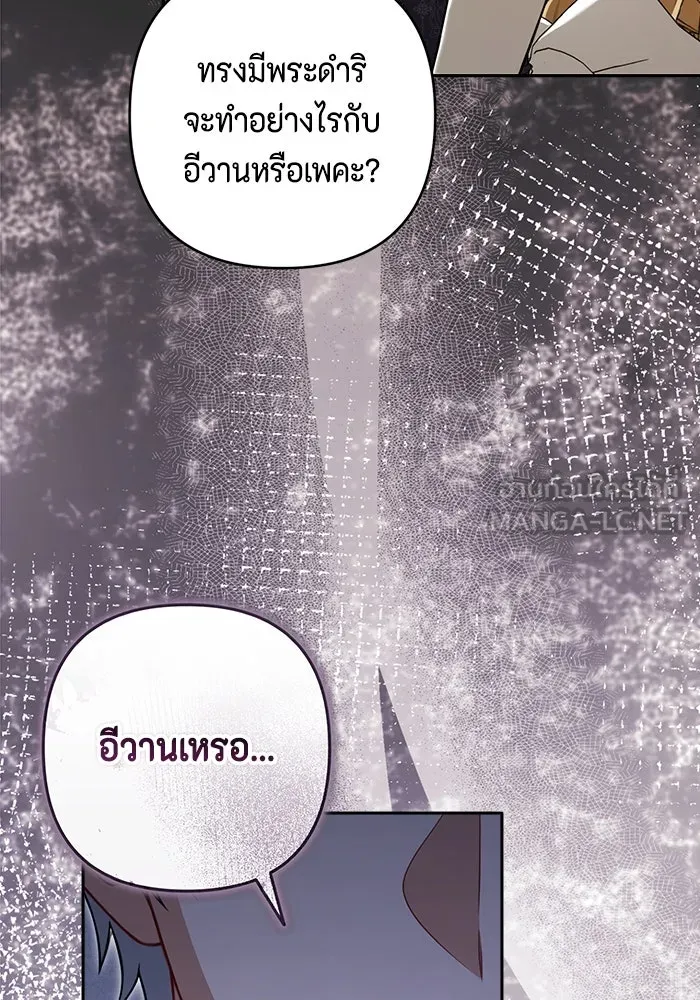 ละครชีวิตลิขิตรัก ตอนที่ 27 รูปที่ 63