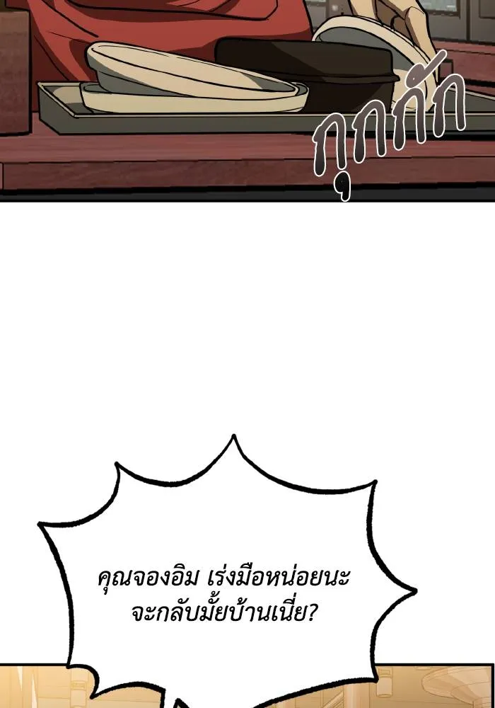 ราชาแห่งอ็อกทากอน ตอนที่ 31 รูปที่ 58