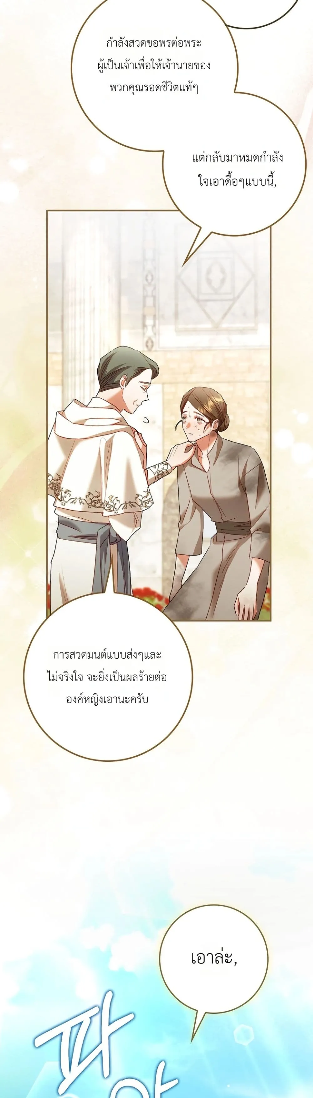 Manga-lc-com อ่านมังงะ อ่านการ์ตูน ออนไลน์ ฟรี Sister-in-Law of the Heroine in a Childcare Novel ตอนที่ 1 2 3 4 5 6 7 8 9 10 11 12 13 14 ฟรี ไม่มีโฆษณา Manga-lc - อ่าน มังงะ อ่าน การ์ตูน ออนไลน์ อ่านมังงะ ฟรี