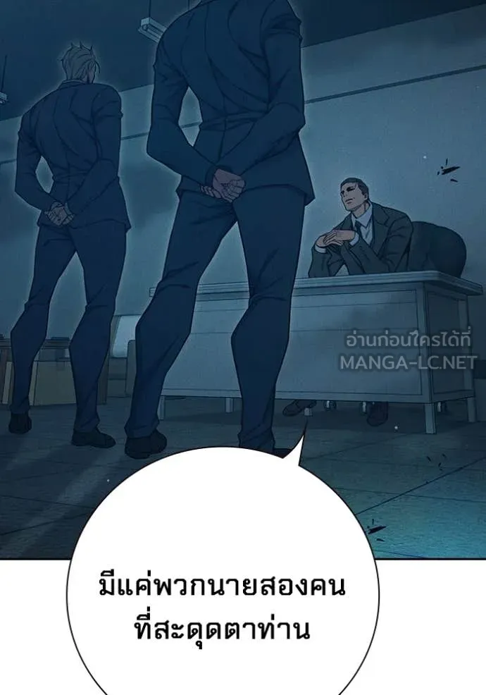 เยาวชนคนคุก ตอนที่ 82 รูปที่ 211