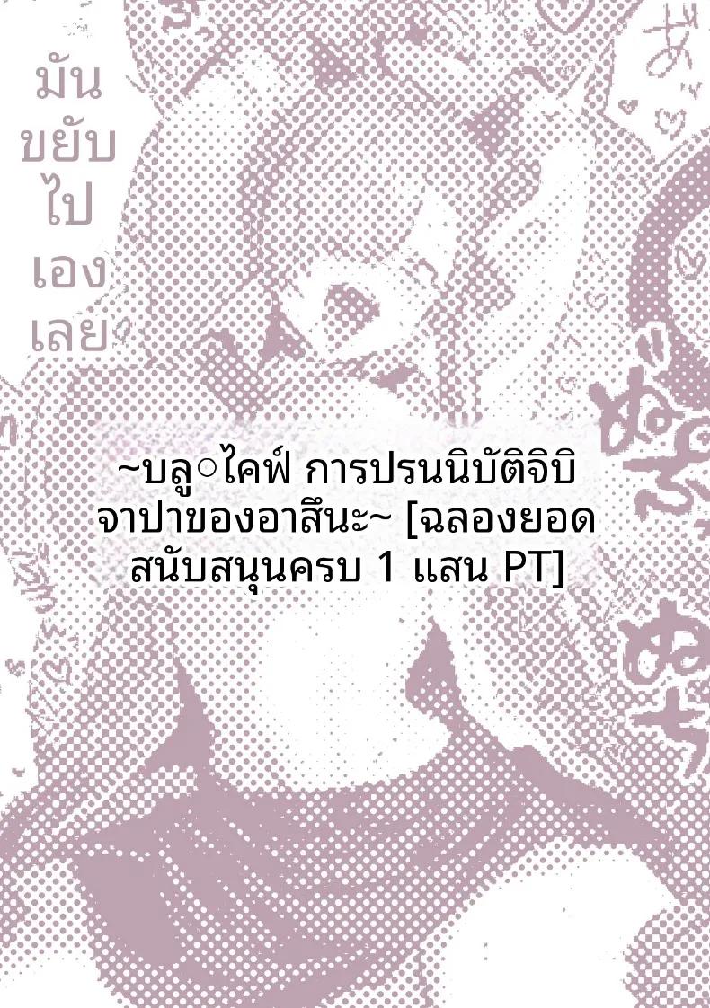 Doujin-Lc- อ่าน โดจิน มังฮวา เกาหลี ญี่ปุ่น จีน แปลไทย เหล่าหญิงสาวผู้อยู่บนสุดของระบบวรรณะ (Pirates Cat) (Various) ตอนที่ 1 2 3 4 5 6 7 8 9 10 11 12 13 14 ฟรี ไม่มีโฆษณา อ่าน โดจิน Manhwa เกาหลี ญี่ปุ่น จีน เรามีครบ คัดมาให้เน้นๆ โดจิน 18+ รับประกันความฟินโดย  Doujin Lc