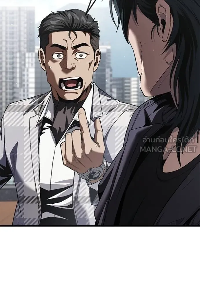 สนิมเชือดเลือดสาด ตอนที่ 26 รูปที่ 84