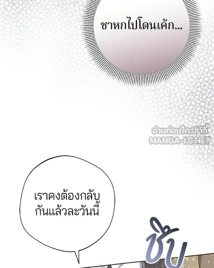 ถ้าเป็นนางร้าย ตอนที่ 44 รูปที่ 81