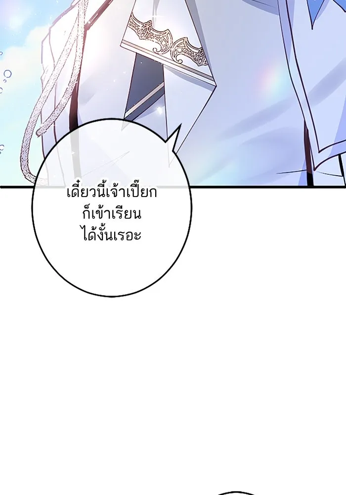 คุณหนูย้อนเวลามาเป็นอัศวิน ตอนที่ 2 รูปที่ 148