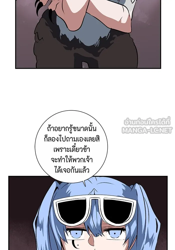 หนึ่งก้าวสู่เจ้ามาร ตอนที่ 104 เป้าหมาย (27) รูปที่ 96