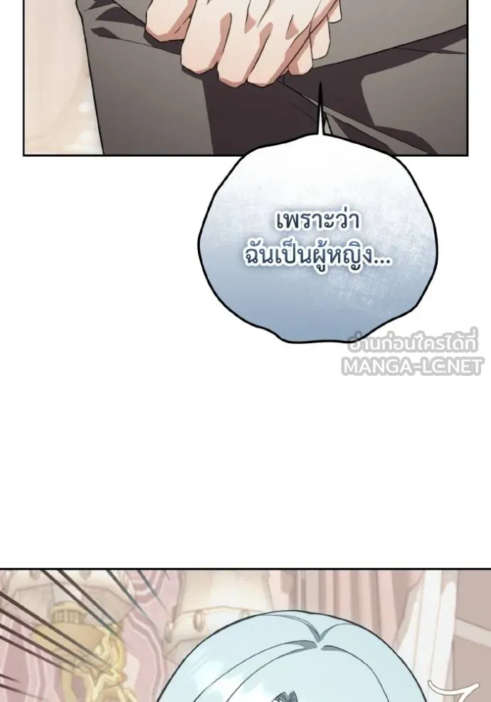 ราชินีจอมมาร ตอนที่ 11 รูปที่ 78