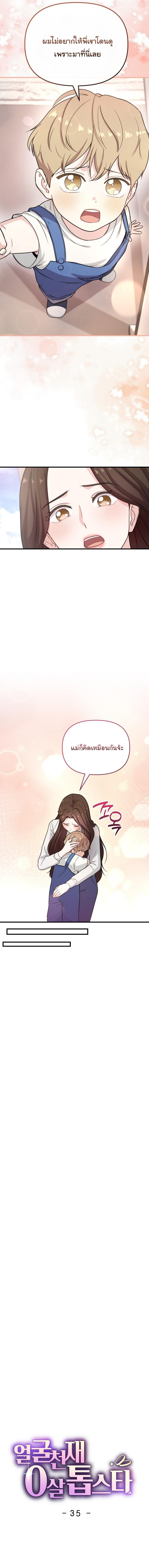 Manga-lc-com อ่านมังงะ อ่านการ์ตูน ออนไลน์ ฟรี Face Genius  0-Year-Old Top Star ตอนที่ 1 2 3 4 5 6 7 8 9 10 11 12 13 14 ฟรี ไม่มีโฆษณา Manga-lc - อ่าน มังงะ อ่าน การ์ตูน ออนไลน์ อ่านมังงะ ฟรี