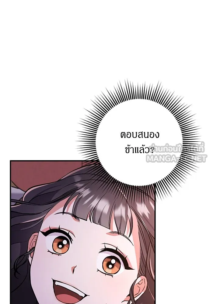 ข้าเนี่ยนะเป็นพระสนม ตอนที่ 4 เรื่องเหน็ดเหนื่อยของสนมคนโปรด รูปที่ 96