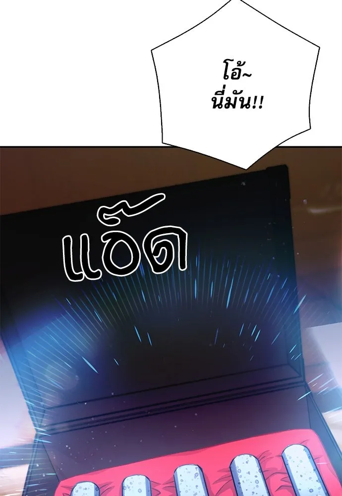 ดรูอิดแห่งสถานีโซล ตอนที่ 111 รูปที่ 67