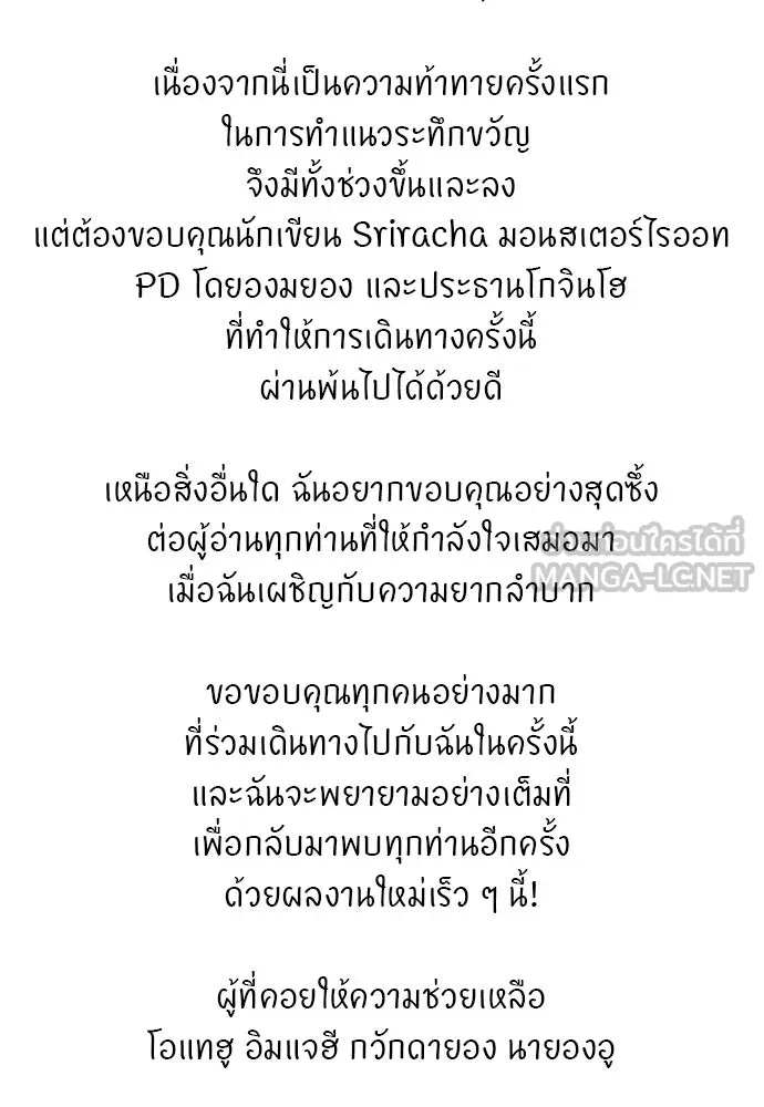พริบตาเปลี่ยนโลก ตอนที่ รีวิว รูปที่ 18