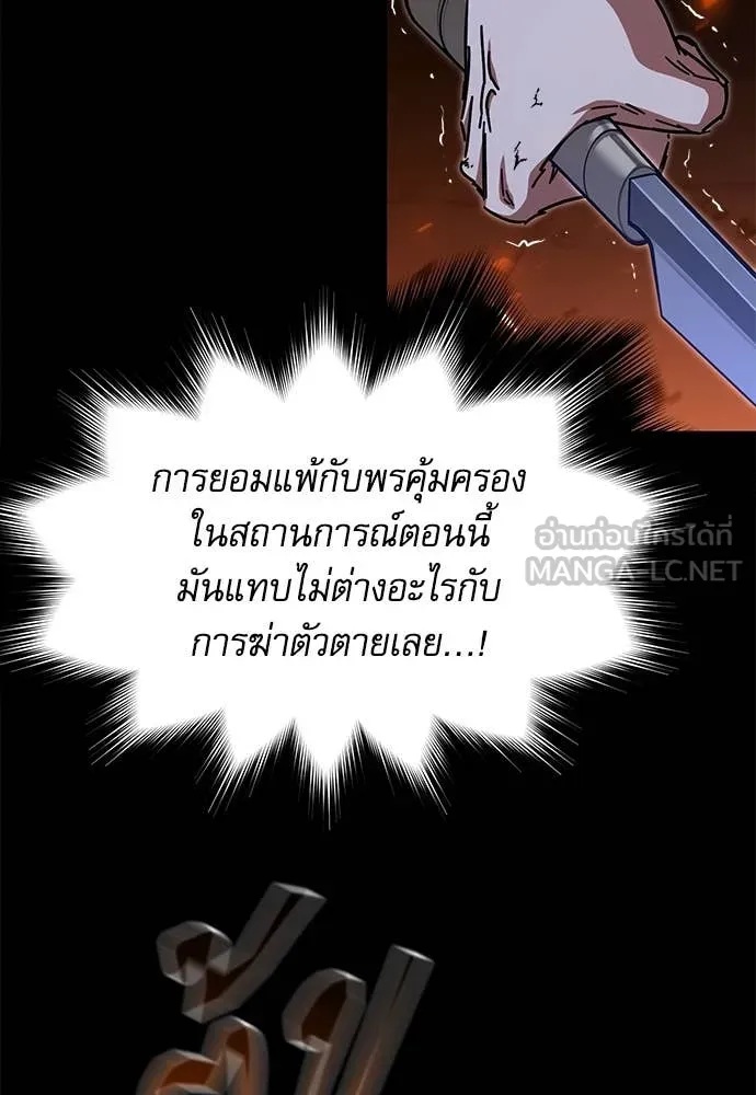 ชำแหละอะคาเดมี ตอนที่ 47 รูปที่ 84