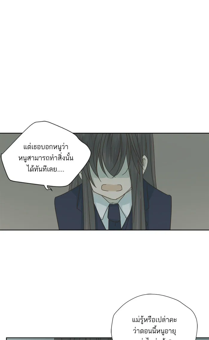 ฉันมันร้าย หรือเพราะโลกไม่น่ารัก ตอนที่ 18 รูปที่ 56