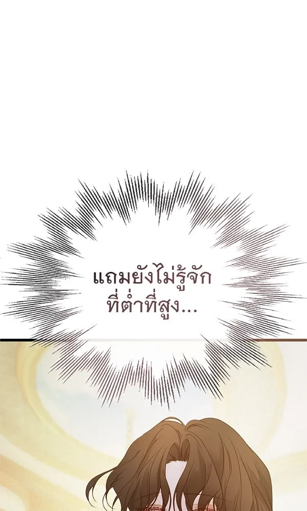 ชีวิตนี้เพื่อเธอ ตอนที่ 29 รูปที่ 16