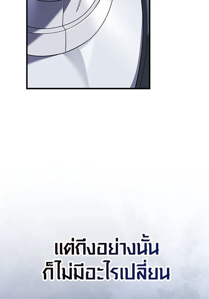 เอาชีวิตรอดในเกมฉบับคนเถื่อน ตอนที่ 72 pk รูปที่ 104