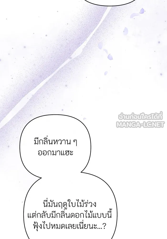 อยู่ดี ๆ ก็มีนางเอกนิยายเป็นเพื่อนบ้าน ตอนที่ 11 รูปที่ 63