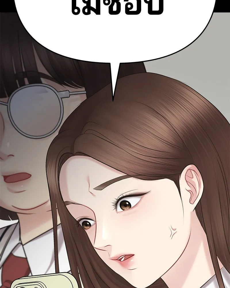 จ้า แม่คนสวย ตอนที่ 4 รูปที่ 137