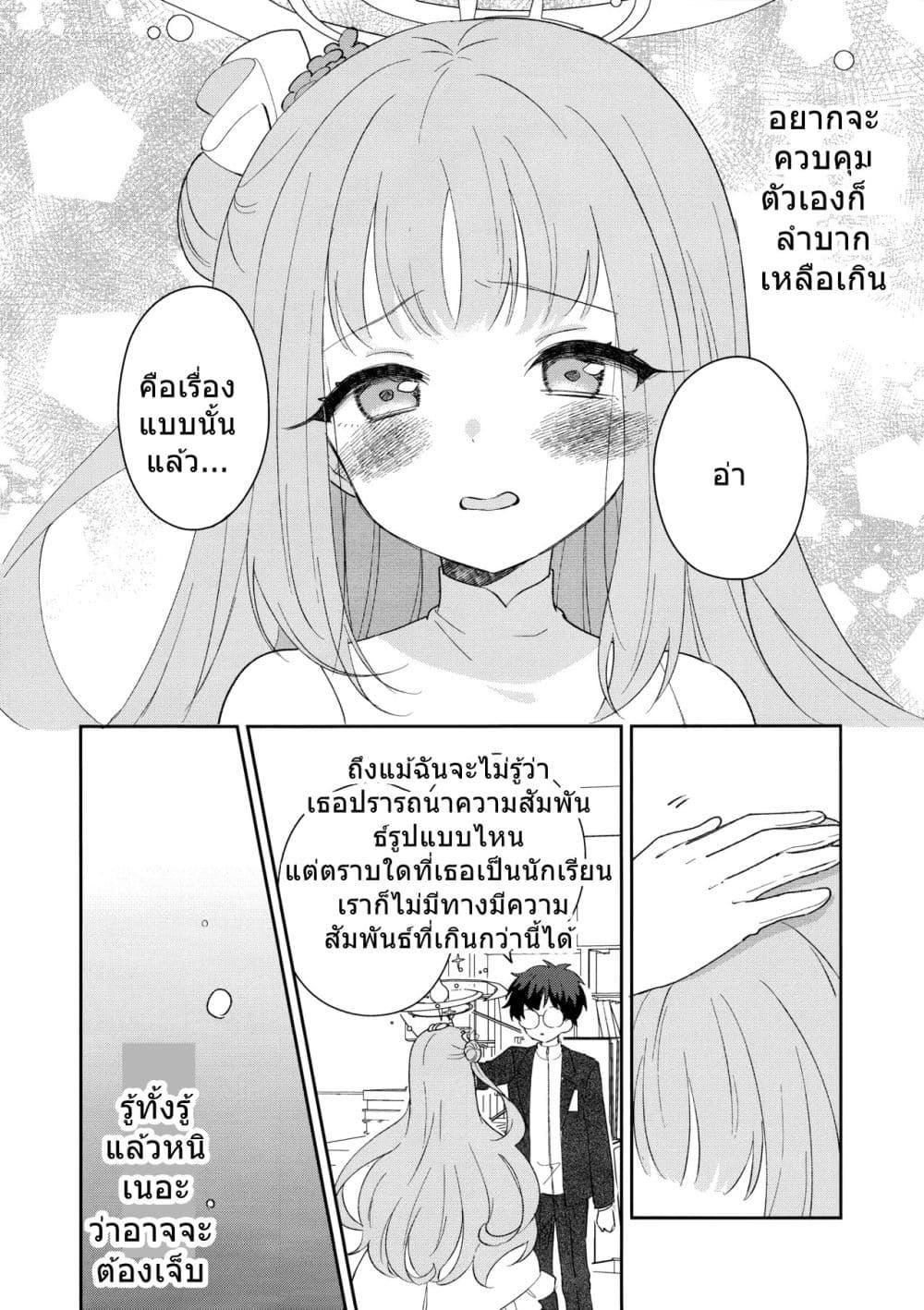 Manga-lc-com อ่านมังงะ อ่านการ์ตูน ออนไลน์ ฟรี Blue Archive Koi suru Mika wa Dokidoki ga Tomaranai BY ica ตอนที่ 1 2 3 4 5 6 7 8 9 10 11 12 13 14 ฟรี ไม่มีโฆษณา Manga-lc - อ่าน มังงะ อ่าน การ์ตูน ออนไลน์ อ่านมังงะ ฟรี