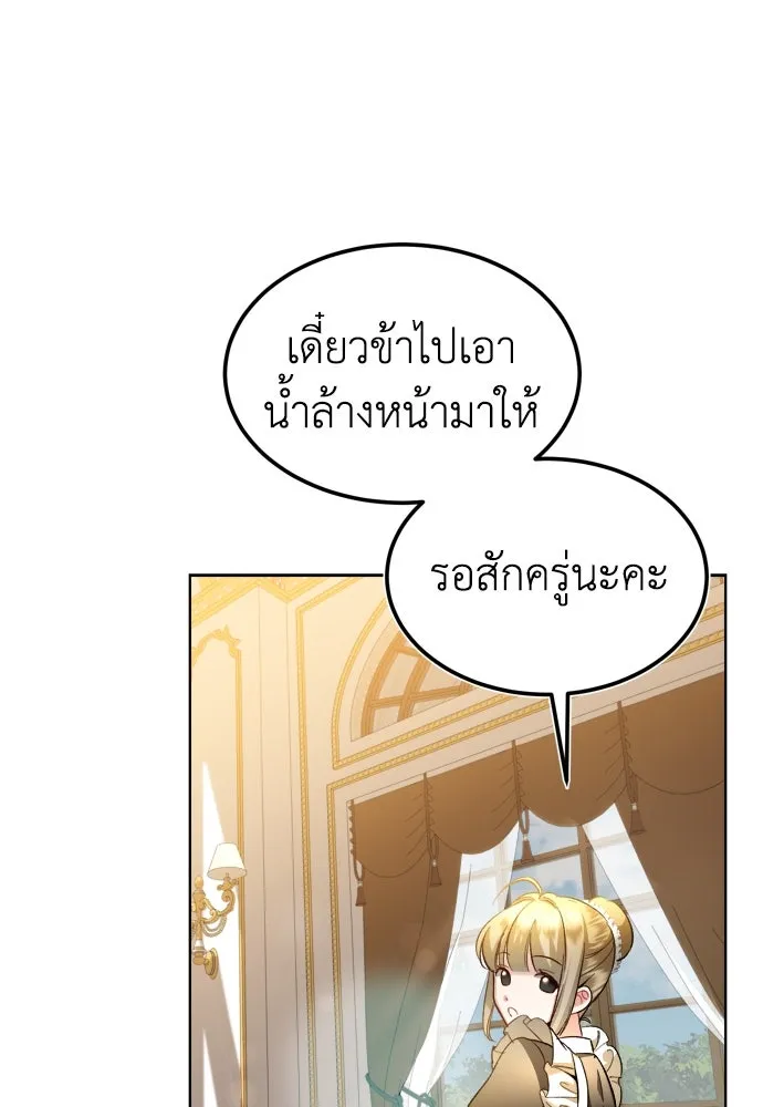 บุปผาลบคมดาบ ตอนที่ 1 รูปที่ 58