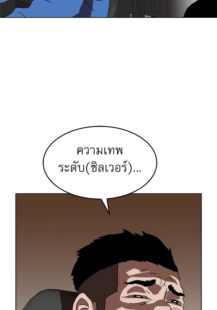 Double Click ตอนที่ 2 รูปที่ 100