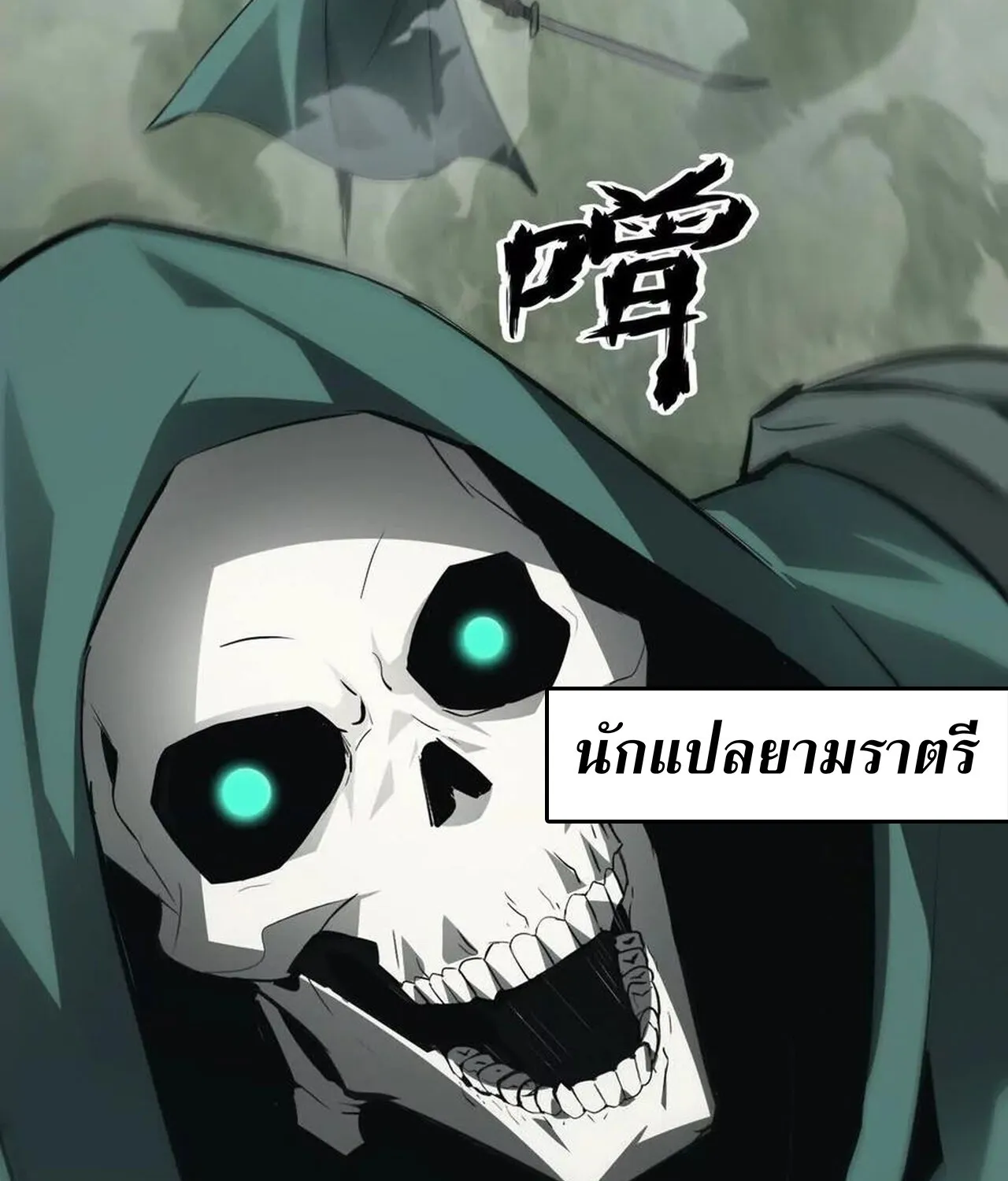 Unparalleled in the Online Gaming World ยอดคน ณ โลกออนไลน_ ตอนที่ ตอนที่ 32 รูปที่ 61