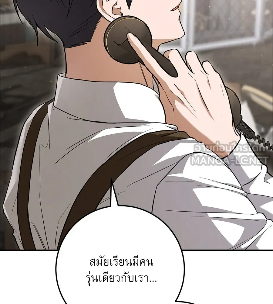เรือนจำรัก ตอนที่ 15 รูปที่ 111