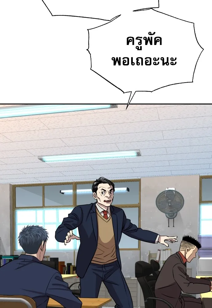 หลานอัจฉริยะของราชาเงินกู้ ตอนที่ 7 รูปที่ 130