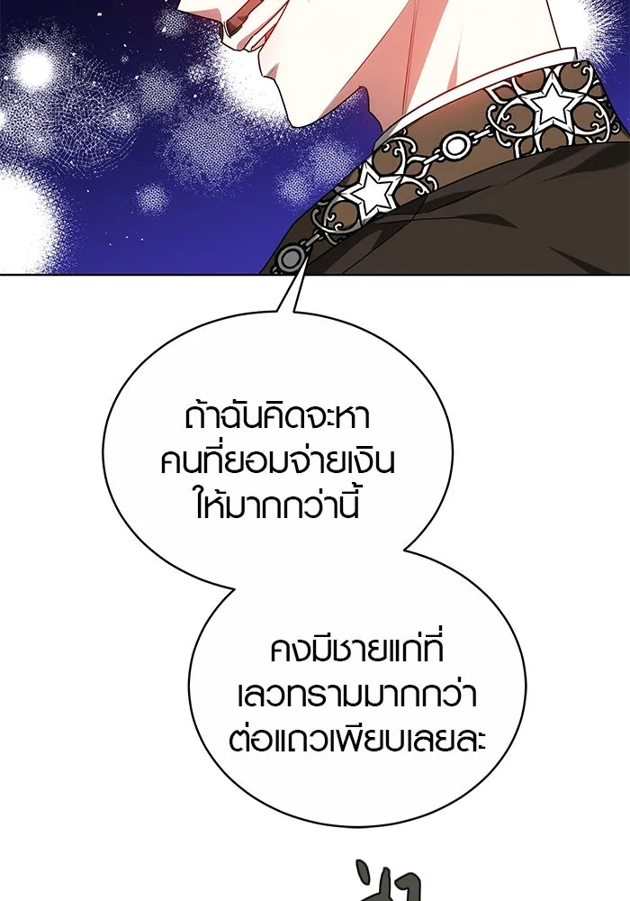เหตุผลที่ฉันนอกใจ ตอนที่ 52 รูปที่ 22