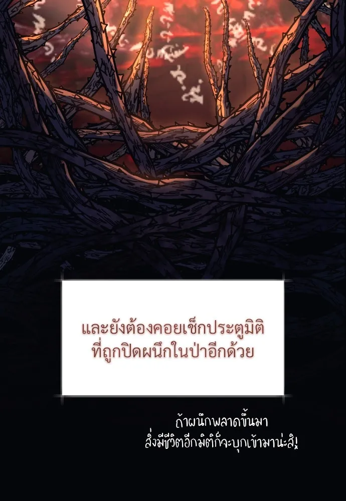 จักรพรรดิคลั่งรักที่เด็กกว่าฉันพันปี ตอนที่ 2 รูปที่ 17