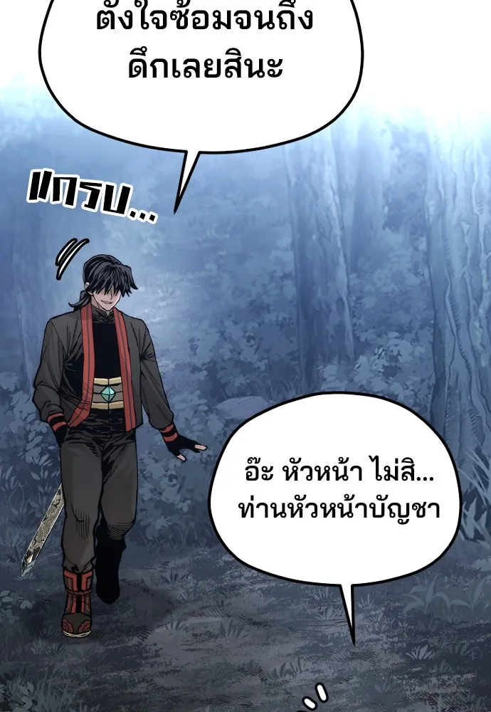 เส้นทางสู่เทพมาร ตอนที่ 123 รูปที่ 28